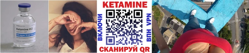 Кетамин VHQ  купить наркоту  Артёмовск 