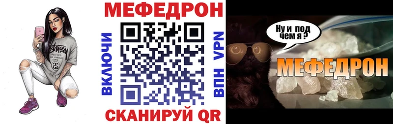 Мефедрон VHQ  что такое   Артёмовск 