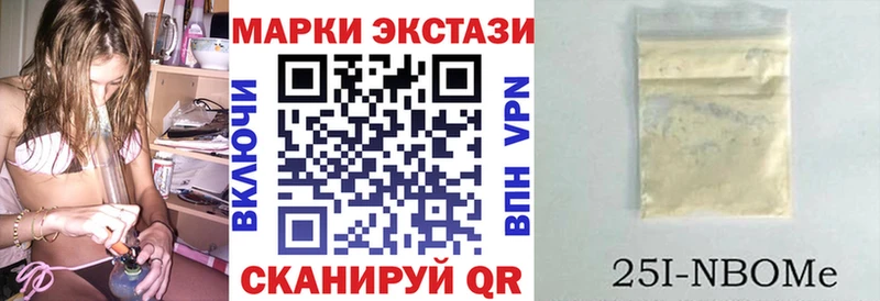 Марки N-bome 1,5мг Артёмовск