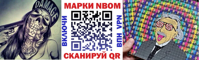Марки 25I-NBOMe 1,8мг  Артёмовск 